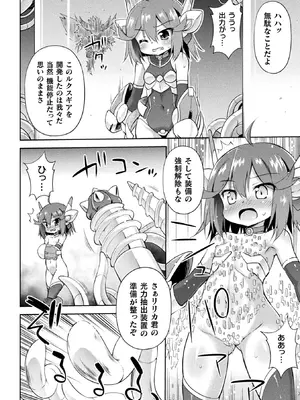 [アンソロジー] 二次元コミックマガジン 機械姦人間牧場Vol.1_12