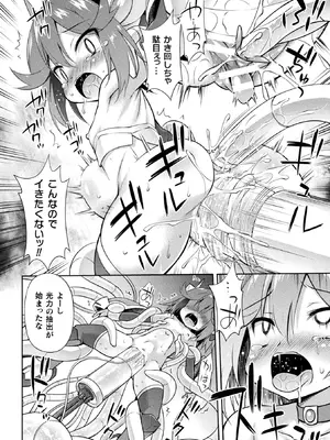 [アンソロジー] 二次元コミックマガジン 機械姦人間牧場Vol.1_16