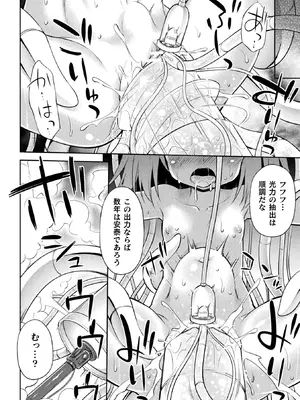 [アンソロジー] 二次元コミックマガジン 機械姦人間牧場Vol.1_20