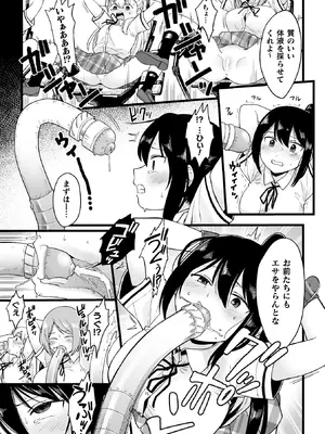 [アンソロジー] 二次元コミックマガジン 機械姦人間牧場Vol.1_25