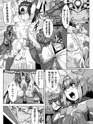 [アンソロジー] 二次元コミックマガジン 機械姦人間牧場Vol.1_40