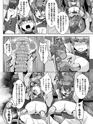 [アンソロジー] 二次元コミックマガジン 機械姦人間牧場Vol.1_46