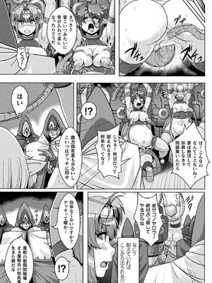 [アンソロジー] 二次元コミックマガジン 機械姦人間牧場Vol.1_49