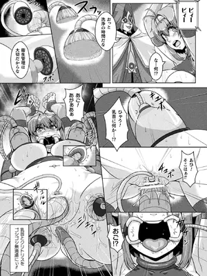 [アンソロジー] 二次元コミックマガジン 機械姦人間牧場Vol.1_51