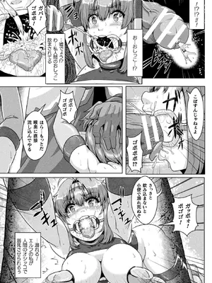 [アンソロジー] 二次元コミックマガジン 機械姦人間牧場Vol.1_53