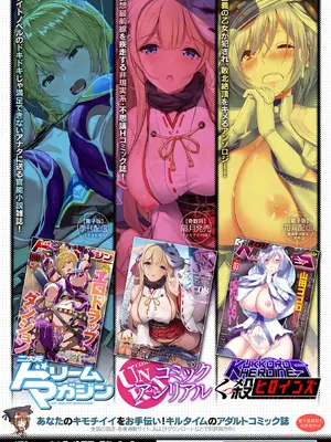 [アンソロジー] 二次元コミックマガジン 機械姦人間牧場Vol.1_64