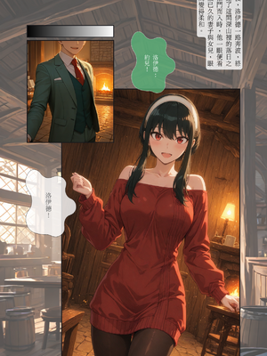 Sunset inn｜Yor Part 2_004