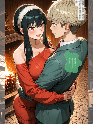 Sunset inn｜Yor Part 2_005