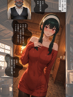 Sunset inn｜Yor Part 2_006