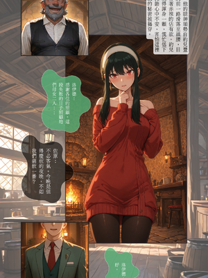 Sunset inn｜Yor Part 2_007