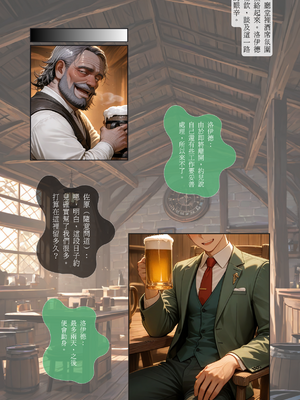 Sunset inn｜Yor Part 2_008