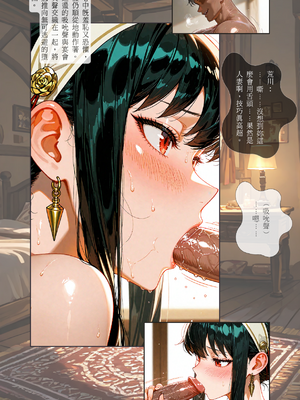 Sunset inn｜Yor Part 2_012