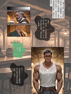 Sunset inn｜Yor Part 2+_002