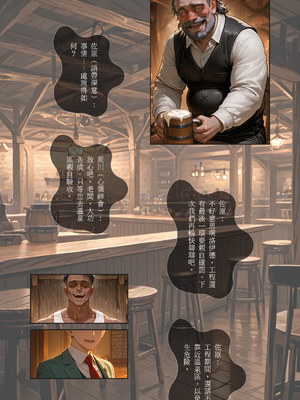 Sunset inn｜Yor Part 2+_003