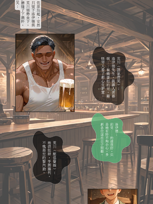 Sunset inn｜Yor Part 2+_004