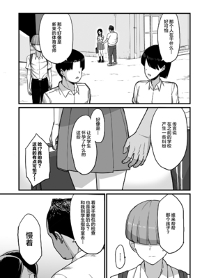 [吹溜 (吹溜)] NTR風紀委員ミオ1-3_004