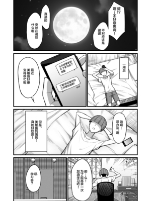 [吹溜 (吹溜)] NTR風紀委員ミオ1-3_010