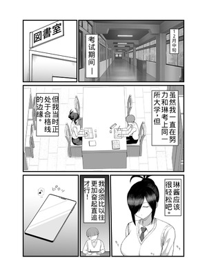 [吹溜 (吹溜)] NTR風紀委員ミオ1-3_069