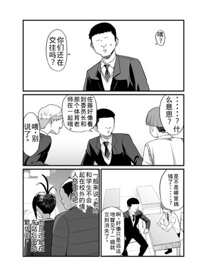 [吹溜 (吹溜)] NTR風紀委員ミオ1-3_072