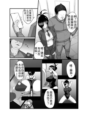 [吹溜 (吹溜)] NTR風紀委員ミオ1-3_075