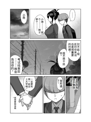 [吹溜 (吹溜)] NTR風紀委員ミオ1-3_077