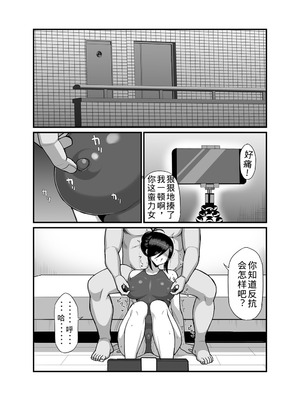 [吹溜 (吹溜)] NTR風紀委員ミオ1-3_078