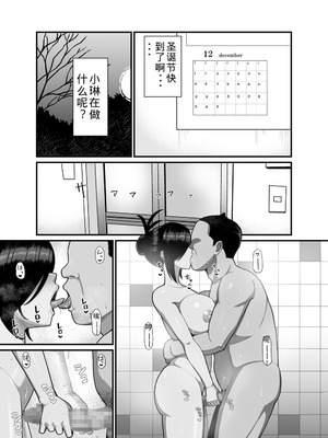 [吹溜 (吹溜)] NTR風紀委員ミオ1-3_091