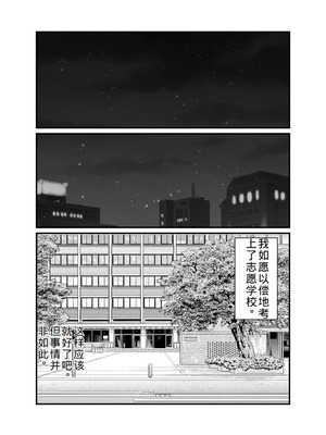 [吹溜 (吹溜)] NTR風紀委員ミオ1-3_099