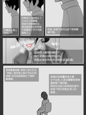 [BlackGG] Lim Hye-jung (32 years old) 1-2[Chinese]_080