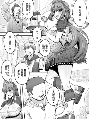 [終焉の間 (ピリオドö)] ペコリーヌのバイト先には裏メニューがあるらしい1-2 (プリンセスコネクト!ReDive)[無修正]_05