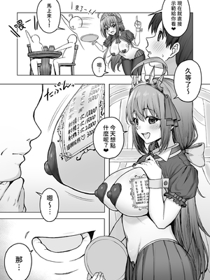 [終焉の間 (ピリオドö)] ペコリーヌのバイト先には裏メニューがあるらしい1-2 (プリンセスコネクト!ReDive)[無修正]_07