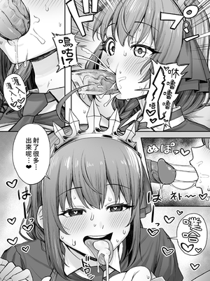 [終焉の間 (ピリオドö)] ペコリーヌのバイト先には裏メニューがあるらしい1-2 (プリンセスコネクト!ReDive)[無修正]_09