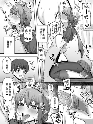 [終焉の間 (ピリオドö)] ペコリーヌのバイト先には裏メニューがあるらしい1-2 (プリンセスコネクト!ReDive)[無修正]_16