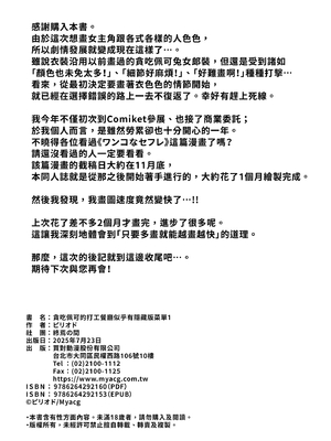 [終焉の間 (ピリオドö)] ペコリーヌのバイト先には裏メニューがあるらしい1-2 (プリンセスコネクト!ReDive)[無修正]_26