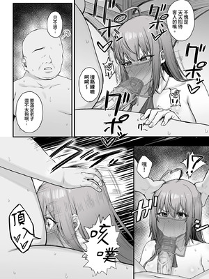 [終焉の間 (ピリオドö)] ペコリーヌのバイト先には裏メニューがあるらしい1-2 (プリンセスコネクト!ReDive)[無修正]_33