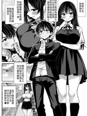 [汁っけの多い柘榴 (桐生寺リュウジ)] デッカい彼女の溜め込んでた性欲が止められない [中譯]_02