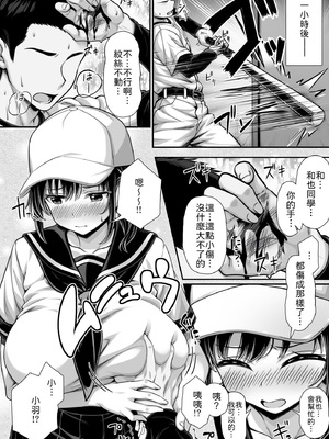 [汁っけの多い柘榴(桐生寺リュウジ)]告白してフられたのに部室がセックスしないと出られない部屋になっていた [中譯]_04