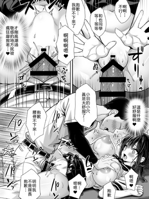 [汁っけの多い柘榴(桐生寺リュウジ)]告白してフられたのに部室がセックスしないと出られない部屋になっていた [中譯]_10