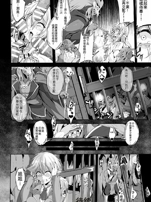 [かカカカ]負けて孕んでボテ腹エンド_029