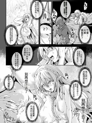 [かカカカ]負けて孕んでボテ腹エンド_045