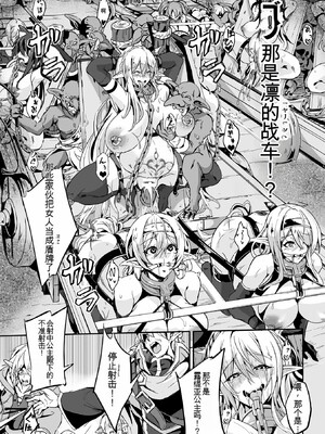 [かカカカ]負けて孕んでボテ腹エンド_074