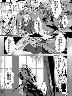 [かカカカ]負けて孕んでボテ腹エンド_076