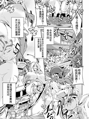 [かカカカ]負けて孕んでボテ腹エンド_098