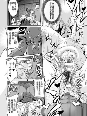 [かカカカ]負けて孕んでボテ腹エンド_113