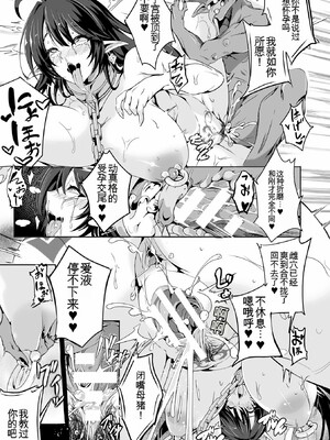 [かカカカ]負けて孕んでボテ腹エンド_114