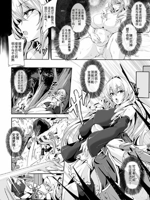 [かカカカ]負けて孕んでボテ腹エンド_125