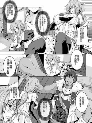 [かカカカ]負けて孕んでボテ腹エンド_142