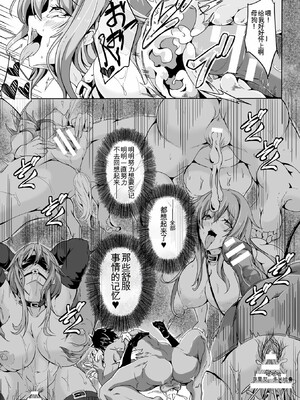 [かカカカ]負けて孕んでボテ腹エンド_152