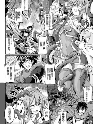 [かカカカ]負けて孕んでボテ腹エンド_161