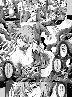 [かカカカ]負けて孕んでボテ腹エンド_162